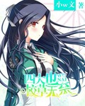 四大校草也无奈