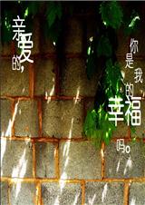 萍水相逢(一帘幽梦同人)