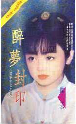灿梦琉璃