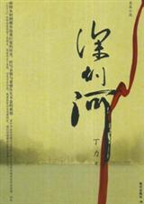 深圳河