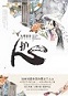 护心（番外）