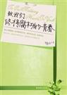 辛夷坞-致我们终将腐朽的青春
