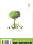 此间的少年2