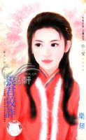 狼君狡诈