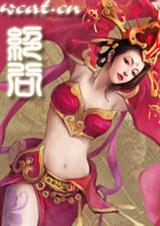 绝谷小言情,大悬疑！