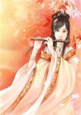 丑女来让祸水爱
