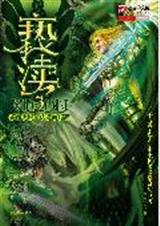 亵渎3