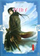 千门大传