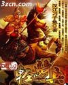 三国轻骑兵