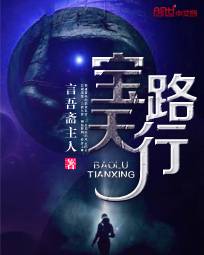 宝路天行