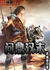 八荒飞龙记