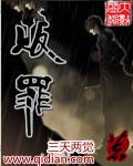 贩罪