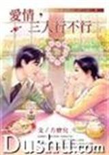 三人行不行