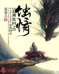 追溯轮回之蚀情