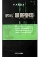 灯吹鬼