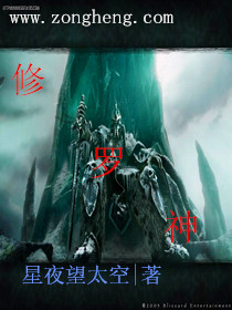 修罗神