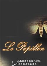 le papillon