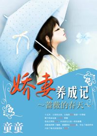 冷酷老公不好惹：恶魔的宠妻
