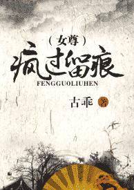 疯过留痕
