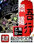 吾行问道