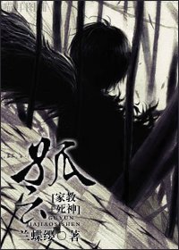 家教+死神孤云