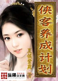 侠客养成计划