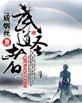 武道圣者