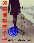 九鼎成神记