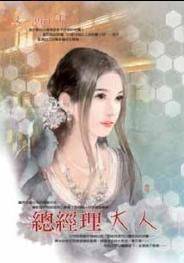 总经理大人