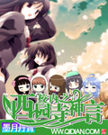 校内之西园寺神言