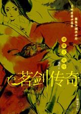 破阵子龙吟