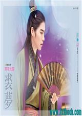 将军出阁