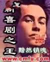 新喜剧之王