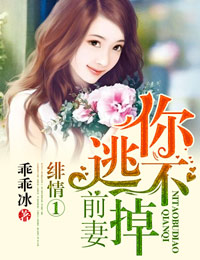欲擒故纵1：总裁,深度宠爱！