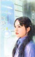 一吻倾心