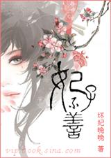 从庶女到后妃妃子不善