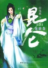 昆仑4