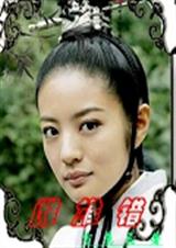 雌雄错