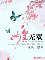 女皇无双