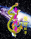 青龙传奇