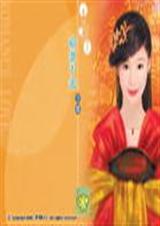 顽妻不乖