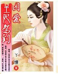 皇妃驾到