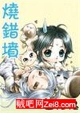 烧错坟,遇到鬼  (下)