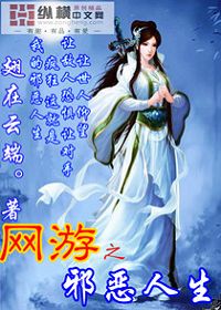 蜀山剑仙在异世