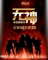 無神