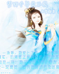 梦回千年爱不变
