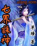 七界诛神