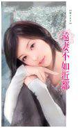 远妻不如近邻