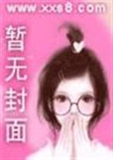 感染