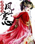 凤斗宫心
